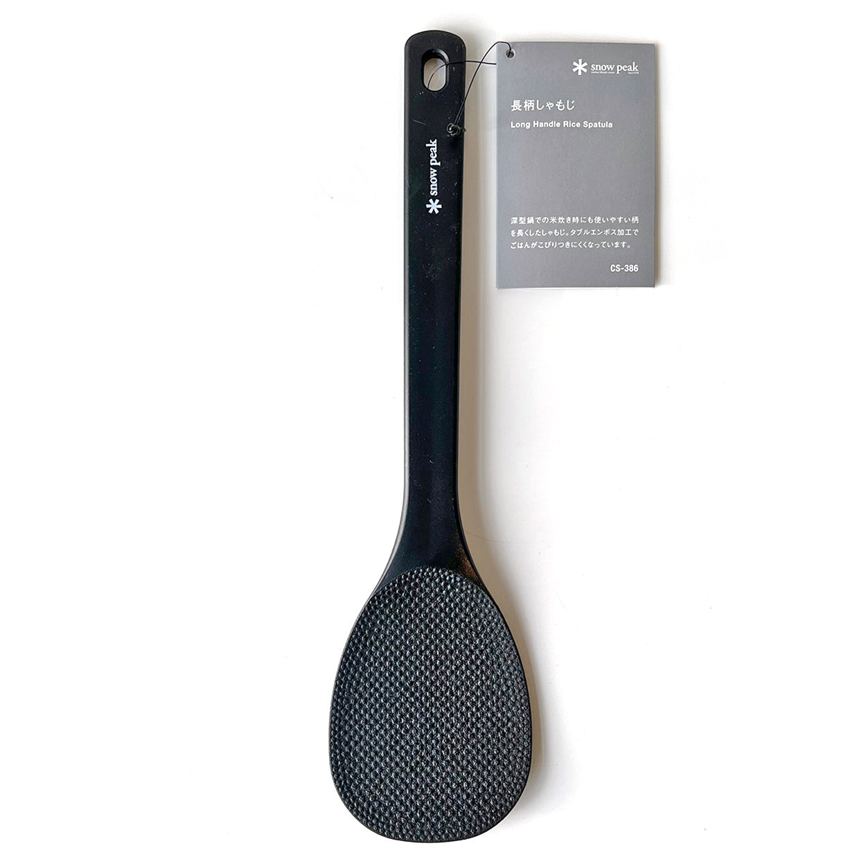 Long Rice Scoop