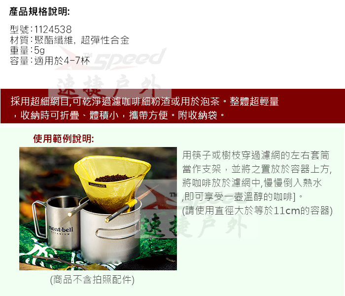 O.D. Compact Dripper 4