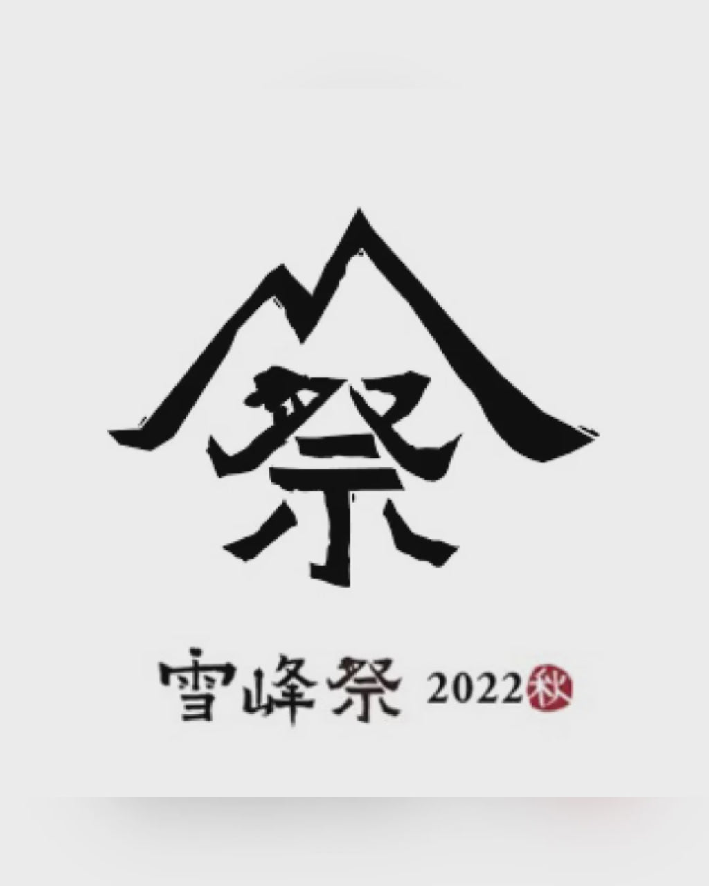 Mini Hozuki Tsukiyo - Festival Item