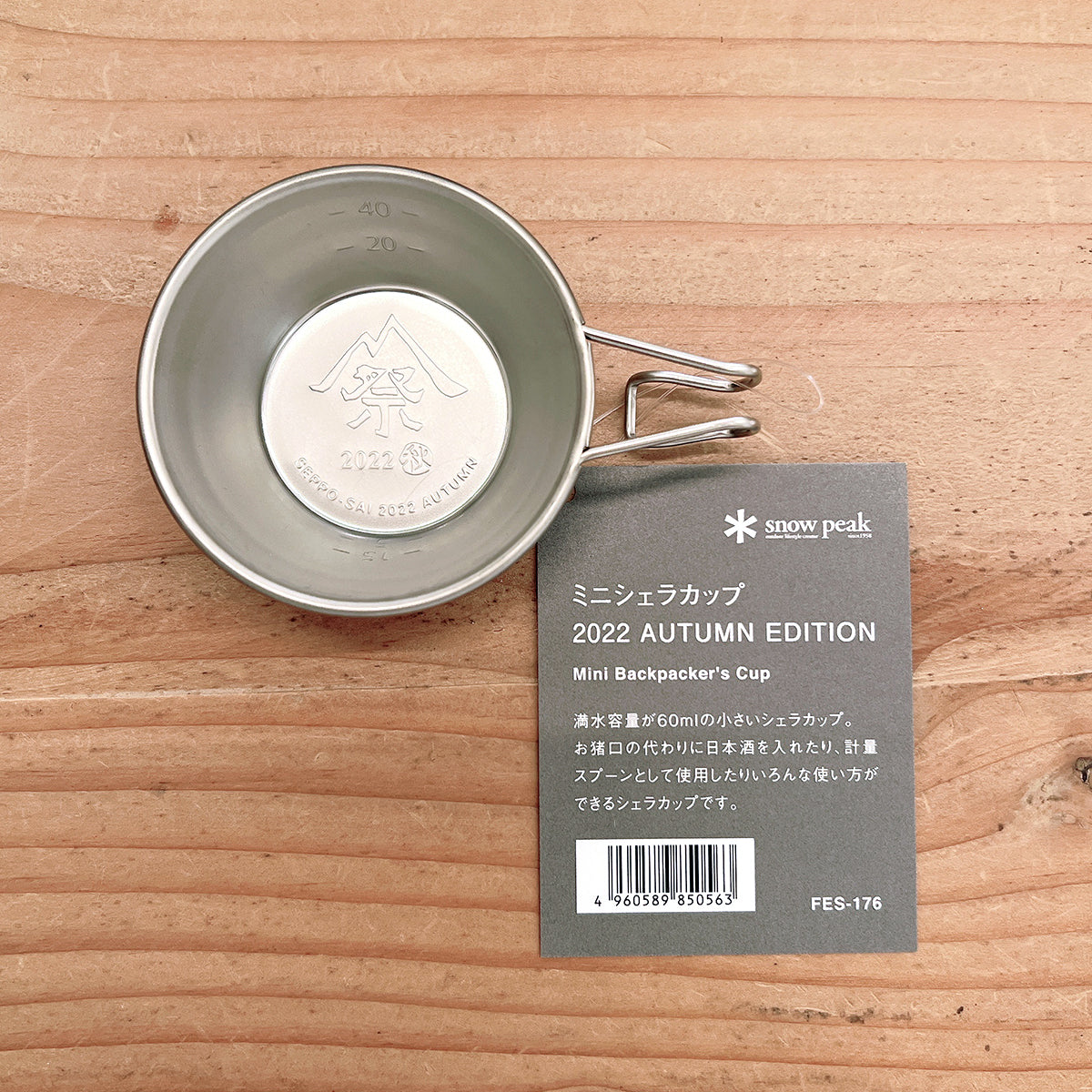 Mini Sierra Cup 2022 Autumn Edi. - Festival Item